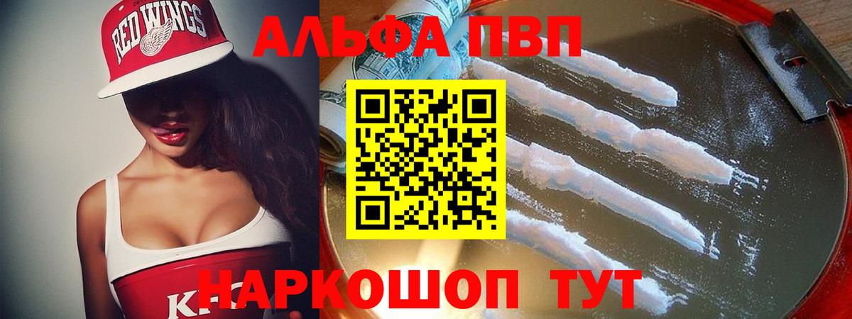 Альфа ПВП мука Ульяновск