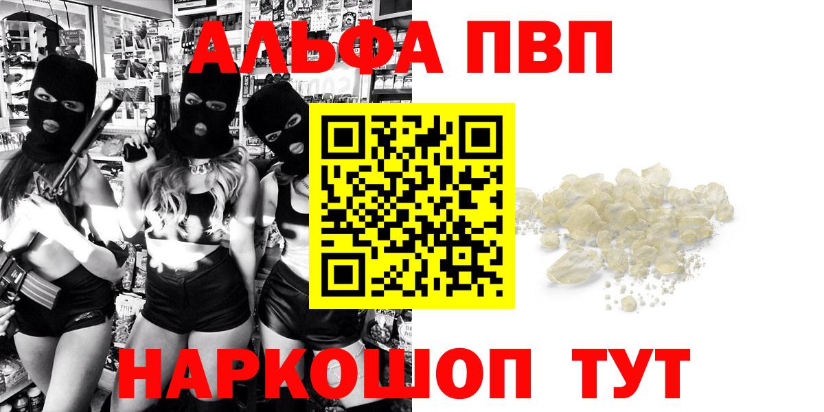 Ульяновск  продажа наркотиков  Альфа ПВП  APVP крисы CK  Вход с VPN  A PVP VHQ  A-PVP Соль 