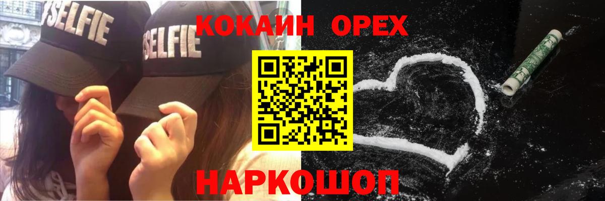 Кокаин Эквадор Ульяновск