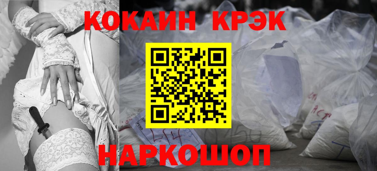 COCAIN Боливия  Вход с VPN  Кокаин  Ульяновск  Кокаин 97% 