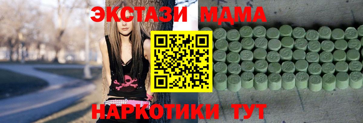 Экстази 280 MDMA  Экстази MDMA  Вход с VPN  Ecstasy  Ульяновск 