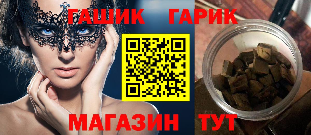 ГАШ гарик  купить   Ульяновск  Вход с VPN 