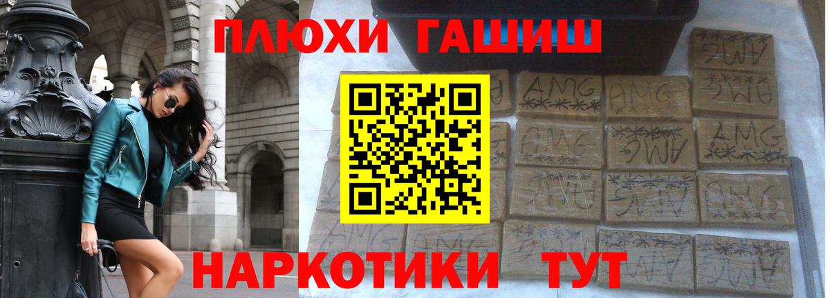 ГАШ хэш Ульяновск