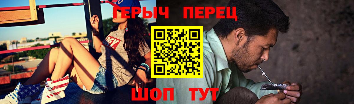 ГЕРОИН гречка  Вход с VPN  Ульяновск 