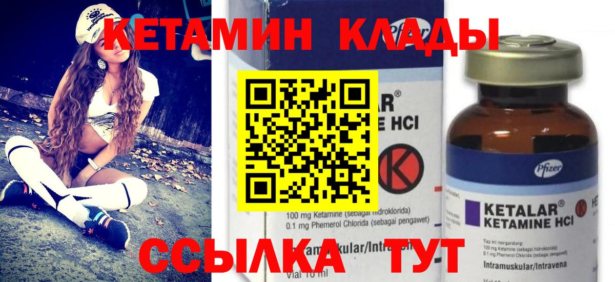 Кетамин ketamine  Вход с VPN  КЕТАМИН ketamine  Ульяновск 