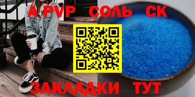 Альфа ПВП Кунгур