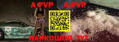 apvp Кумертау