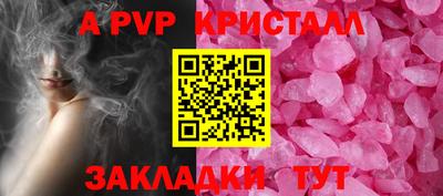 apvp Кумертау