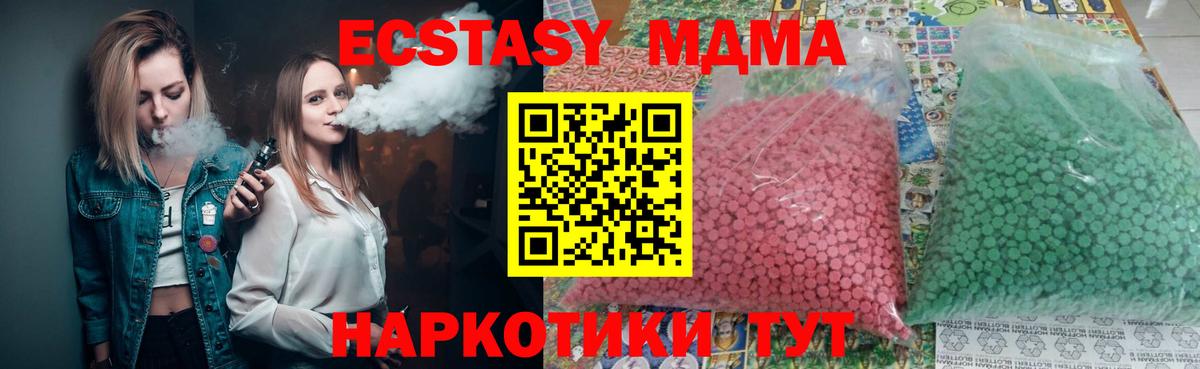 МДМА Molly  МДМА  MDMA VHQ  Ульяновск  Вход с VPN 