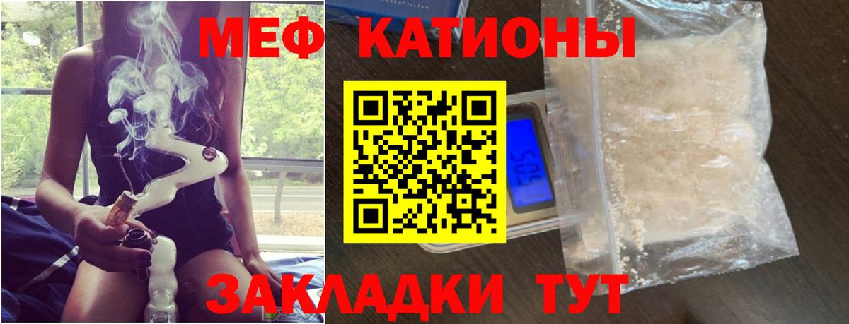 Меф мяу мяу мука Ульяновск