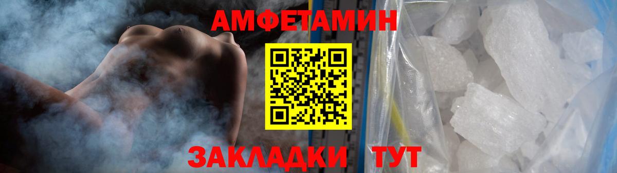 Метамфетамин Декстрометамфетамин 99.9%  Вход с VPN  Ульяновск 