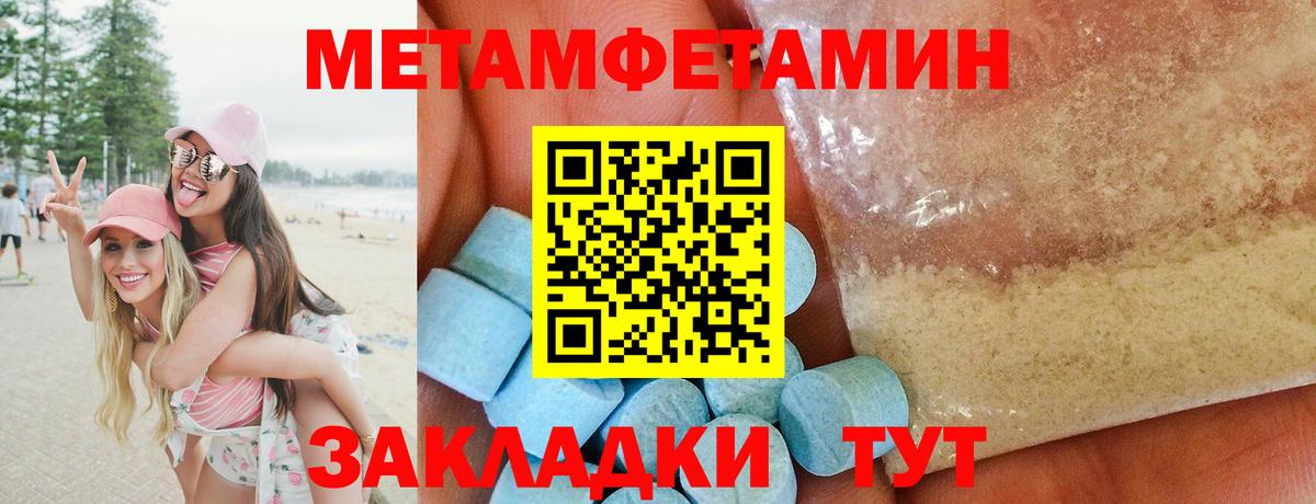 Метамфетамин винт Ульяновск