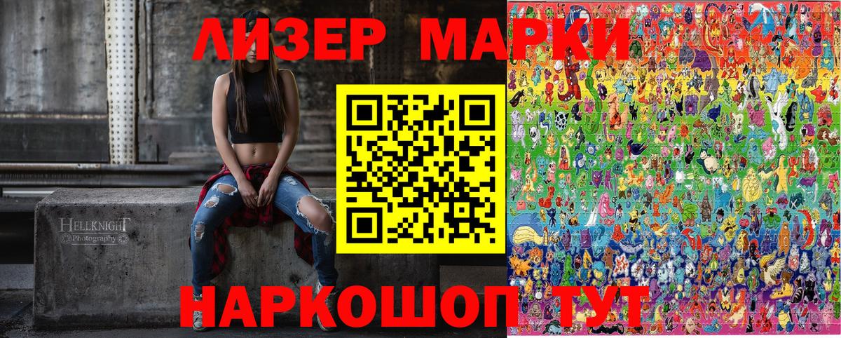 Наркотические марки 1,8мг  Вход с VPN  Наркотические марки 1,8мг  Ульяновск 