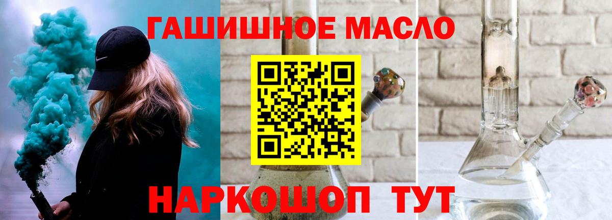 Дистиллят ТГК THC oil Ульяновск