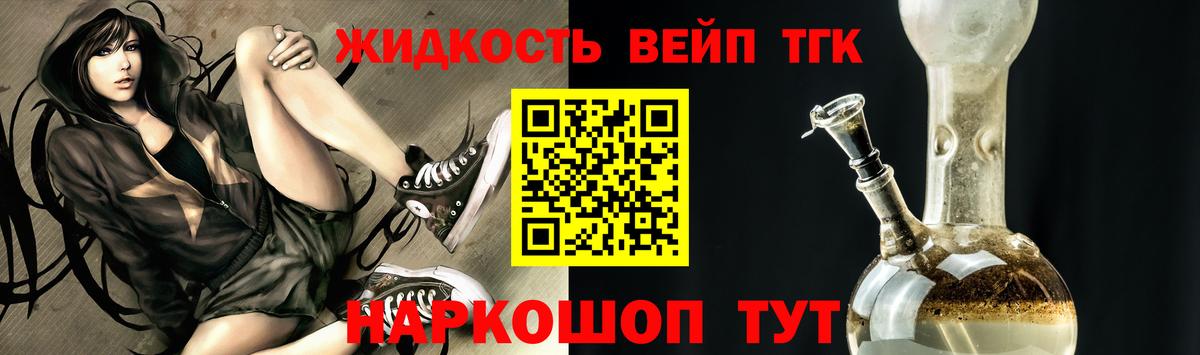 Ульяновск  Дистиллят ТГК концентрат  Вход с VPN  Дистиллят ТГК концентрат 