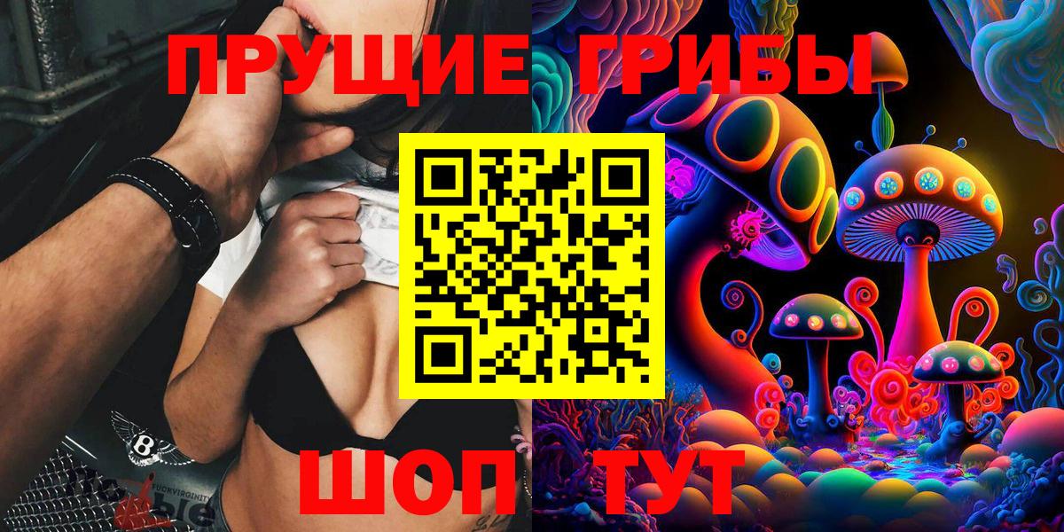 Ульяновск  Псилоцибиновые грибы ЛСД  Вход с VPN 