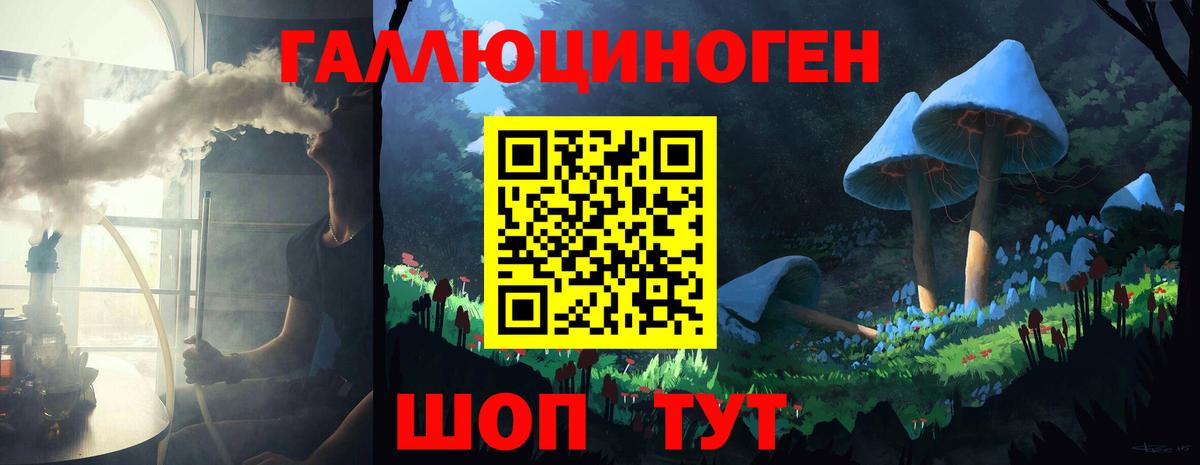 Галлюциногенные грибы MAGIC MUSHROOMS Ульяновск