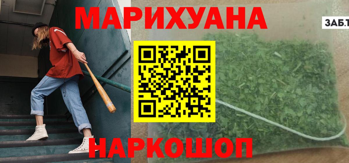 Марихуана AK-47 Ульяновск